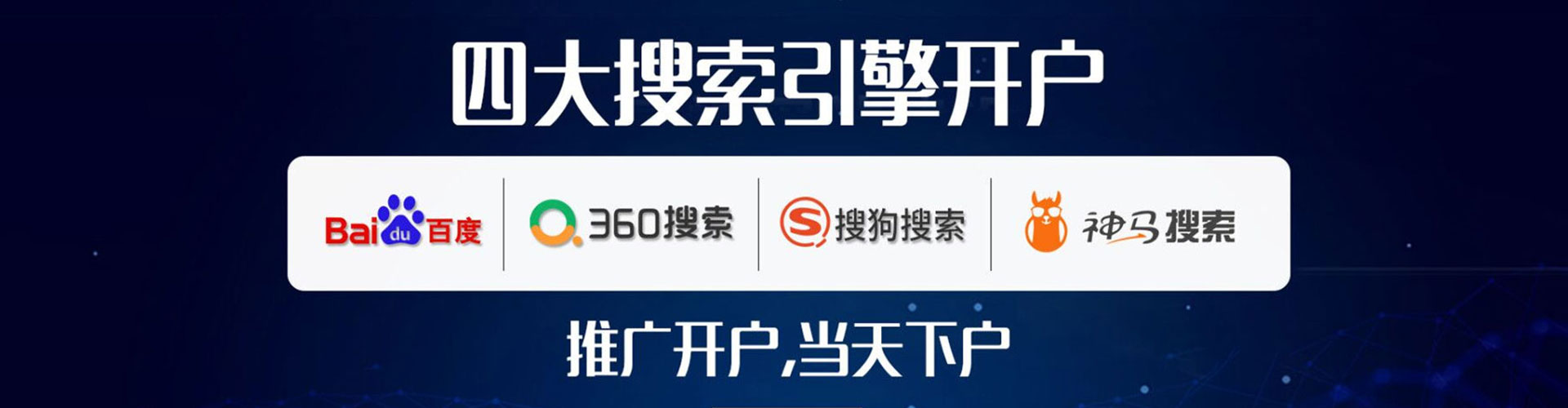 海阳百度竞价排名