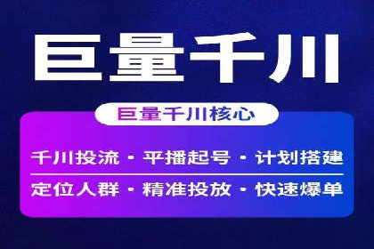 移动端信息流广告的精准定位与投放策略——以某公司为例